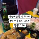 미락국수