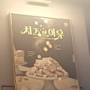 홍천 치킨 맛집 [푸라닭 강원홍천점] 치즈인이유 후기