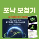 국제보청기 | 대구 포낙보청기 추천! 인피니오 스피어 실제 착용 후기