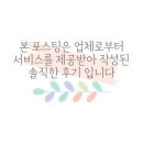 청평슬레드밸리리조트