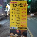 고기한점 소주한잔