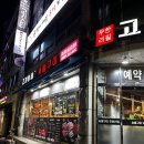 고기스타 이미지