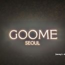 구미서울(GOOME SEOUL) | 홍대/서교동맛집 &#34; 구미 서울 ( GOOME SEOUL )