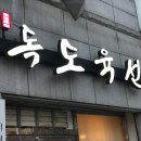 육선 이미지