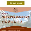 서울교육대학교 이미지