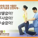 휴자세교정 이미지