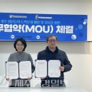 제주도박문제예방치유센터-사회적협동조합, 업무협약
