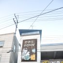 안면도농수산 이미지