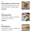 대륙초밥 이미지