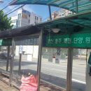 신흥고교 정류장 이미지