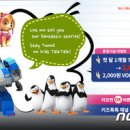 키즈톡톡