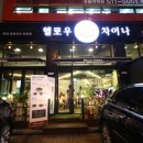 헬로우차이나