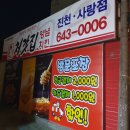 처갓집양념치킨진천점 이미지