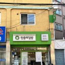 민들레김밥쌍문홀씨점