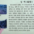 광양 마로산성 이미지