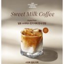 sweet coffee(스위트 커피) 네이버블로그