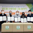 노원구 푸드뱅크마켓센터 이미지