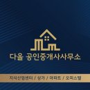 금복공인중개사사무소 이미지