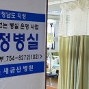 새금산병원 이미지