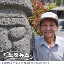 제주 하르방 이미지