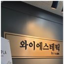 지인피부관리