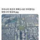 창원 항공뷰 이미지