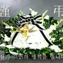 옥과장례식장 이미지