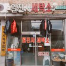 일진사세탁소 네이버블로그