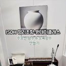 인동초교 | 역삼향수 공방 ISDH 명리조향클래스 원데이 후기 (수호신 향수 &amp; 오복향수)