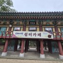 쉼터가즈아 이미지