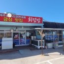 제주동복해녀식당 이미지