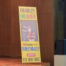 사랑채노인대학 방학을 마치고 2학기 개학식 이미지