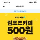 컴포즈커피파주팜스프링점