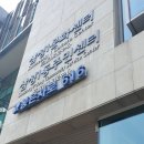 삼성1동주민센터 이미지