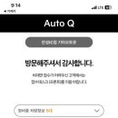 기아오토큐 안성IC점 이미지