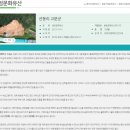 선동리 고분군 이미지