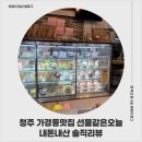 선물같은오늘(가경점) 네이버블로그