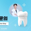 강남원의원 | 신당동치과 15년 한 자리에서 쌓아온 압도적 신뢰