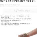 23.8.25 100개 언어 구사하는 AI 세계 장벽이 무너진다. 모든 족속 ◇언어 나라를 [통제할] ★힘을 주었다. 계시록14:7 이미지