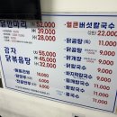 닭한마리 이미지