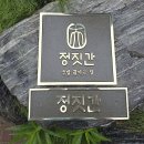 정짓간