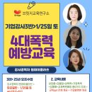 브릿지인사연구소