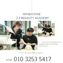 제이제이교육 네이버블로그