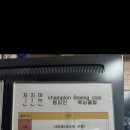 전진만챔피언복싱클럽