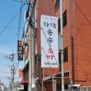 남중동-37 | 익산 맛집 &#34;자작국수소바&#34; 고기국수세트 양 푸짐한 가성비 세트메뉴