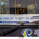 반곡동_국책연구단지뒤 BRT1(시청방향) | [세종] 세종BRT를 누비는 굴절전기버스 - 세종도시교통공사 바로타 B0번 일렉시티 전기굴절버스 1509호...