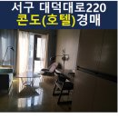 (주)부띠크 호텔 락희 이미지