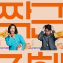 달짝지근해 이미지