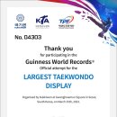 경희태권도체육관 이미지