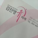 [41살갑상선 투병기2] 시지파티마여성병원,김진영유외과,동산병원 조지형 교수님